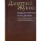 Козьма Прутков и его друзья