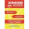 Испанский для туристов