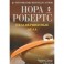 Незавершенные дела