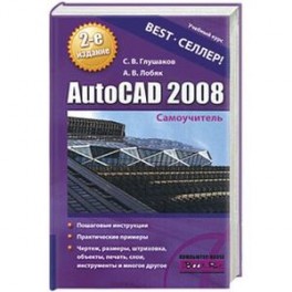 AutoCAD 2008