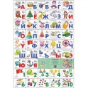 Азбука русская + счет. Игрушки
