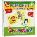 Развивающая настольная игра "Разрезанные картинки + лото: Зверюшки"