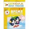 Время,пространство