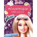 Barbie. Коллекция наклеек. Гламурные наклейки