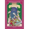 Бригадир