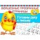 Готовим руку к письму.