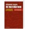 Сборник задач по математике с решениями. 8-11 классы