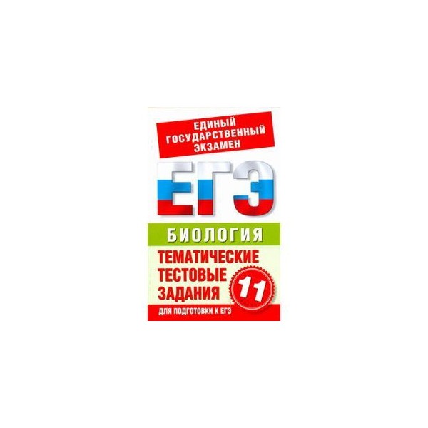 асанова химия. егэ химия. окислительно-восстановительные реакции практикум по химии 8 11 классы. асанова егэ химия. егэ химия учебник.