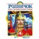 Родничок. Книга для внеклассного чтения в 4 классе