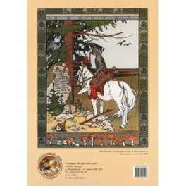 Иван Билибин. Сказка об Иване-царевиче, Жар-птице и о сером волке. Пазл. 60 элементов