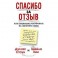 Спасибо за отзыв.