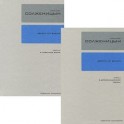 Солженицын. Собрание сочинений в 30 томах. Том 26-27. Двести лет вместе (комплект из 2 книг).