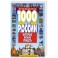 1000 мест России, которые нужно увидеть