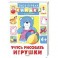 Учусь рисовать игрушки