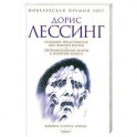 Создание представителя для планеты восемь. Сентиментальные агенты в империи Волиен.