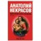 Материнская любовь