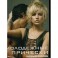 Молодежные прически. Книга 2