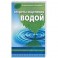 Секреты исцеления водой. Естественное оздоровление