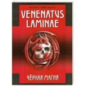 Venenatus laminae Черная Магия