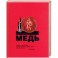 Медь