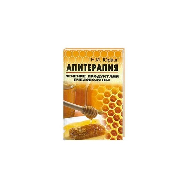 Центр апитерапия