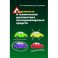 Надежность и техническая диагностика автотранспортных средств