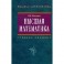 Высшая математика: учебное пособие.