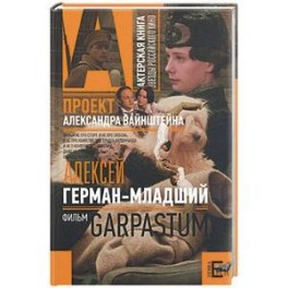 "Garpastum"