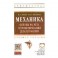 Механика. Основы расчёта и проектирования деталей машин