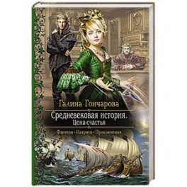 Дело о похищенном корыте