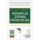 Экономическая география и регионалистика