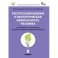 Биология. 9 класс. Ресурсосбережение и экологическая безопасность человека. Практикум. ФГОС