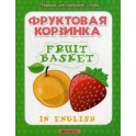 Фруктовая корзинка / Fruit basket (+ наклейки)