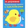 В деревне