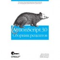 ActionScript 3.0. Сборник рецептов