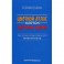 Цветной атлас клеток системы крови. Один источник и четыре составные части миелопоэза