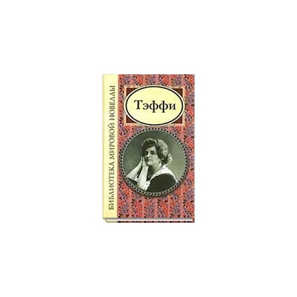 План блины тэффи