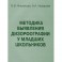 Методика выявления дизорфографии у младших школьников