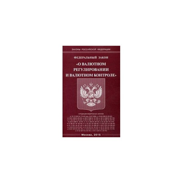 144 фз с изменениями. ФЗ "О Федеральной  службе безопасности" от 03.04.1995 № 40. Федеральный закон об оперативно-розыскной деятельности. ФЗ об орд. Федеральный закон об оперативно-розыскной деятельности книга.