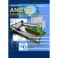 ANSYS. Справочник пользователя