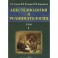 Анестезиология и реаниматология. В 2 томах. Том 1