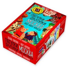 Прогулки из шкатулки. Москва. Набор юного краеведа.