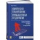 Комплексное планирование промышленных предприятий. Базовые принципы, методика