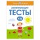 Развивающие тесты.1-2 года