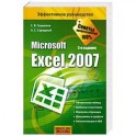 Microsoft Excel 2007