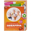 Озорные поварята