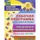 Рабочая программа воспитателя. Ежедневное планирование по программе "Детство". Средняя группа. ФГОС