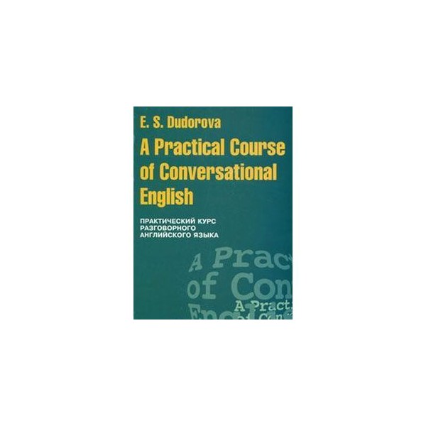 A practical course of conversational english решебник A practical course of conversational english решебник