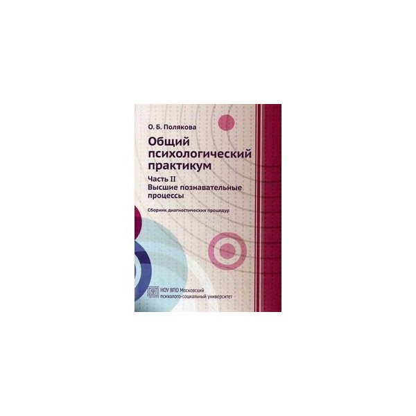 маклаков “общая психология”.