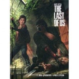 Мир игры: The Last Of Us